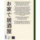 Izakaya - La Cuisine Des Bistrots Japonais - Hachette